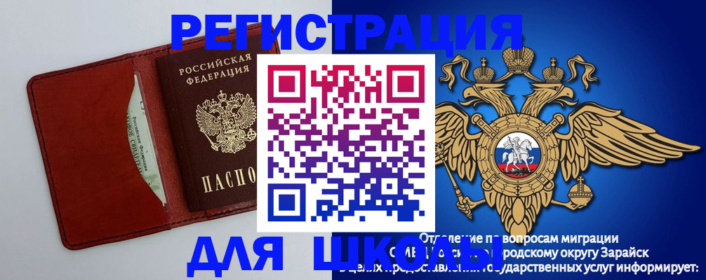регистрация в Собинке