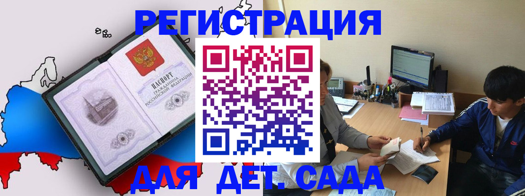 временная регистрация надежно в Собинке