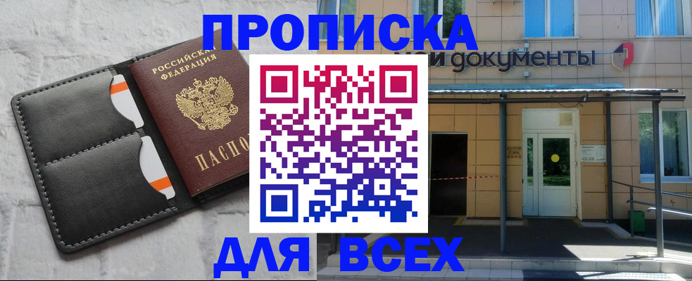 временная регистрация надежно в Собинке