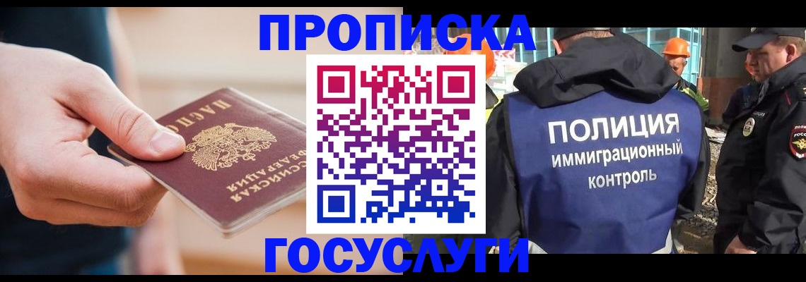 временная регистрация недорого в Собинке
