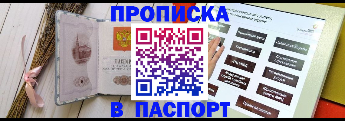 временная регистрация поиск в Собинке