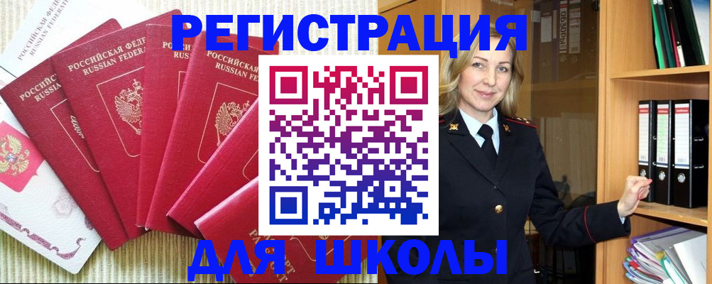 прописка иностранных граждан в Собинке